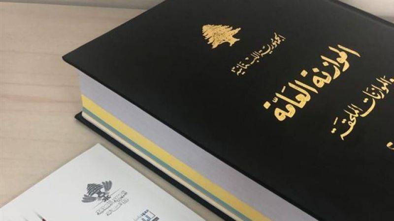 هل لحظت موازنة 2025 ضرائب جديدة!؟