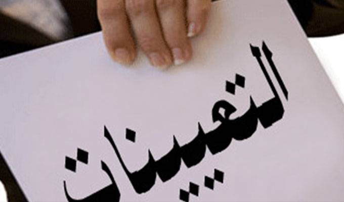 المشاريع الأميركيّة للمنطقة لم يغب لبنان عنها منذ عقود
المحاصصة السياسيّة ـ الطائفيّة على التعيينات انتقلت الى واشنطن وباريس