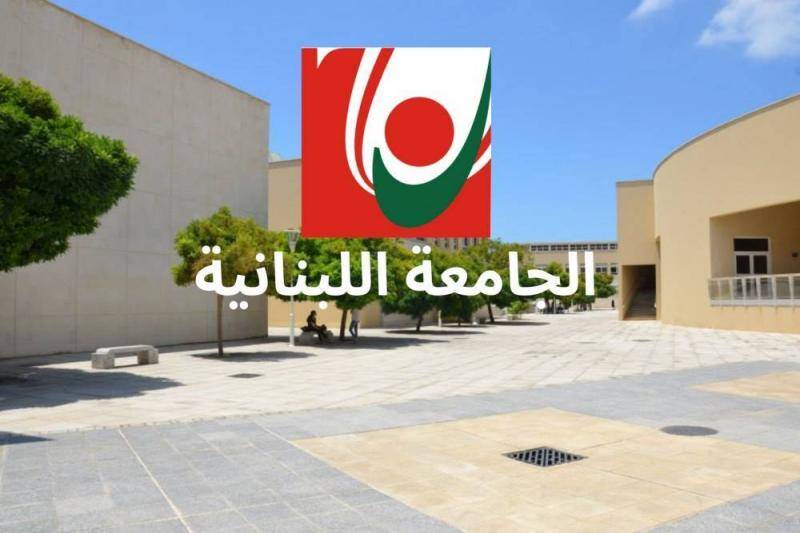 إضراب تحذيري للعاملين في الجامعة اللبنانية