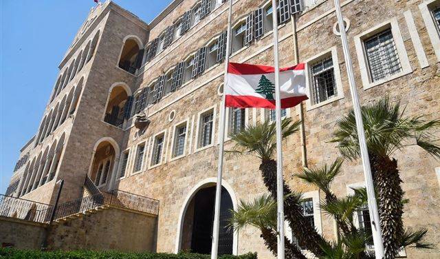 حاكم مصرف لبنان جديد في جلسة الخميس؟... وتعيينات اعضاء المجلس العسكري في الجيش هذا الاسبوع