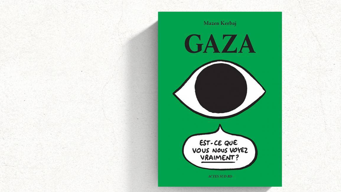 محاولة صهيونية لمنع كتاب "غزّة: هل تروننا حقاً؟" في فرنسا
