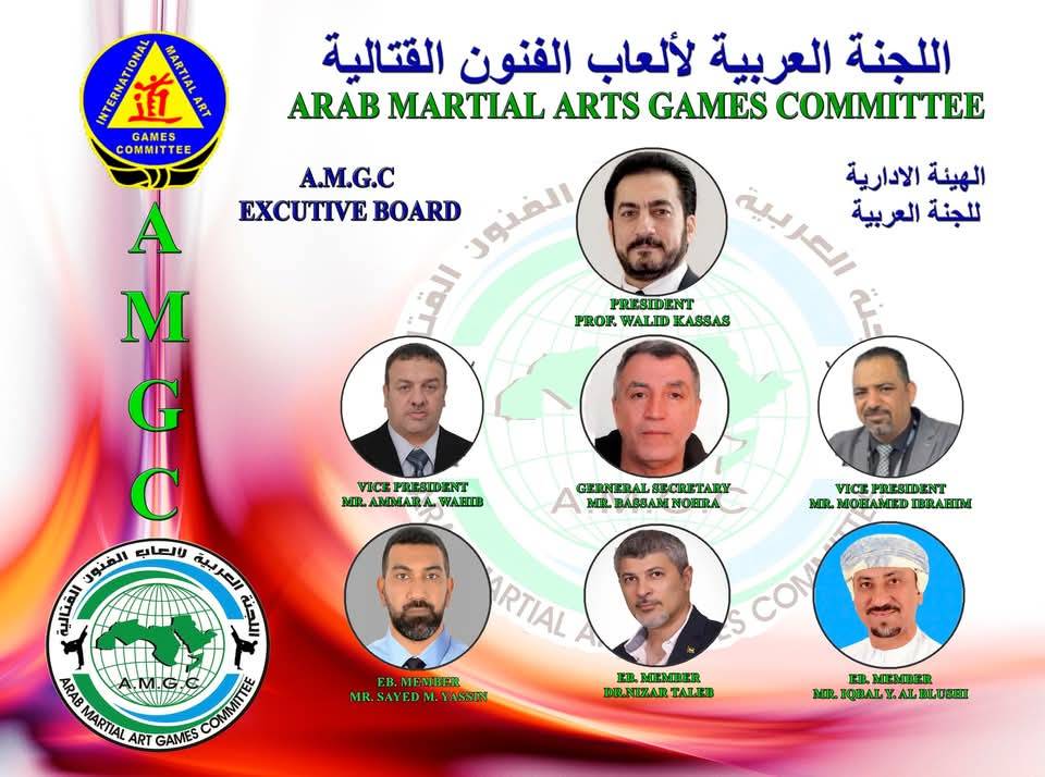 إشهار اللجنة العربية لألعاب الفنون القتالية