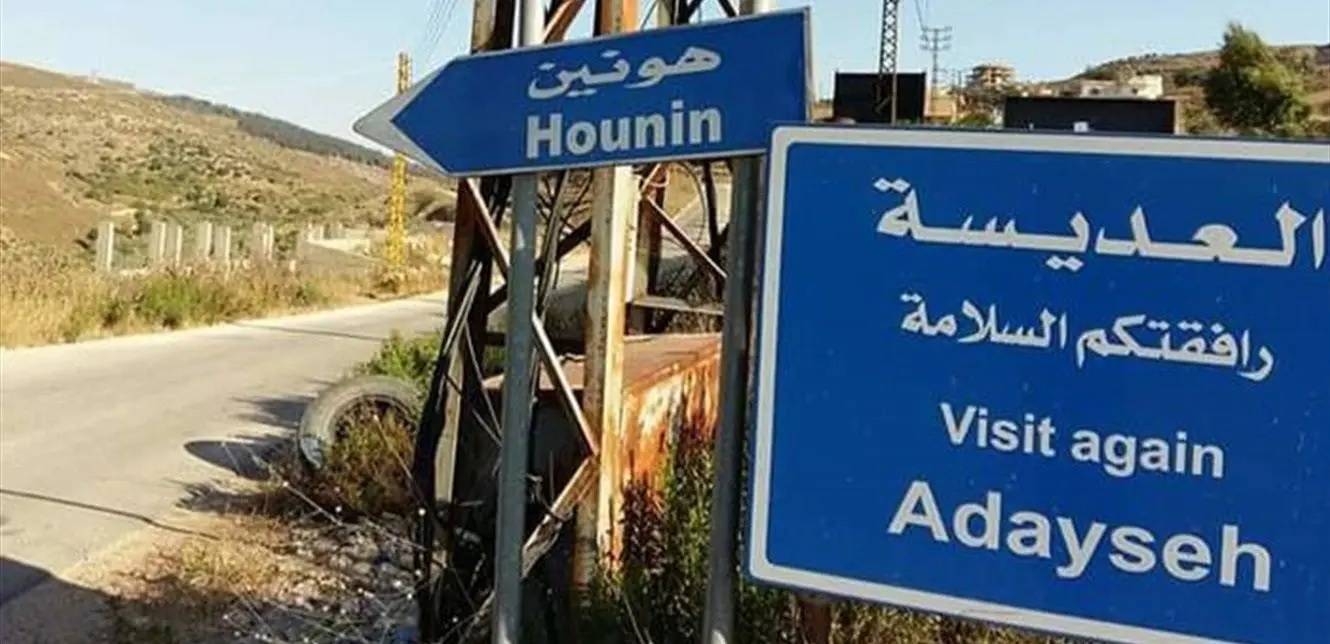 الجيش: إزالة سواتر ترابية وفتح طريق في بلدة العديسة