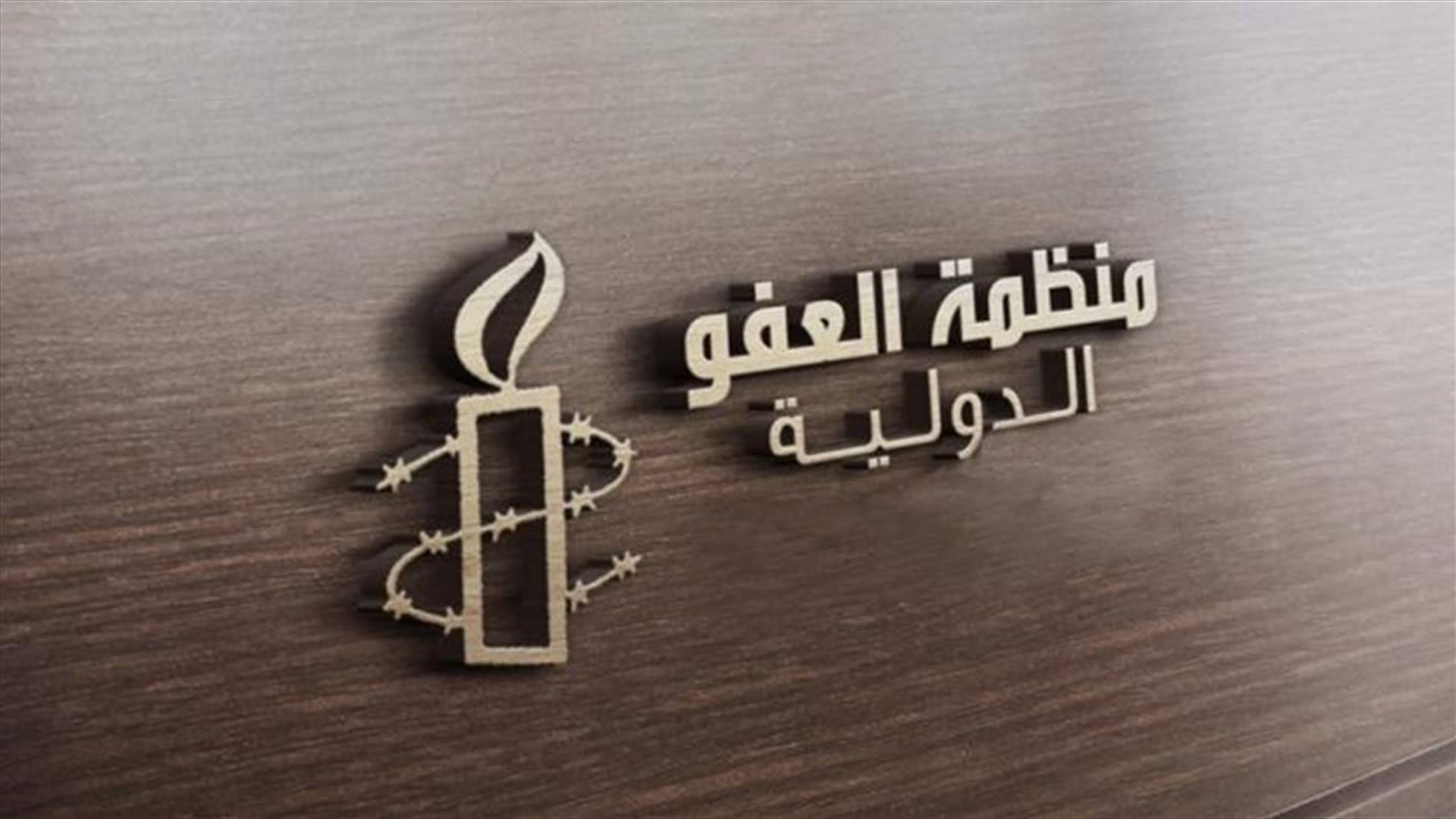 منظمة العفو الدولية: على المجر اعتقال نتنياهو وتسليمه للجنائية الدولية
