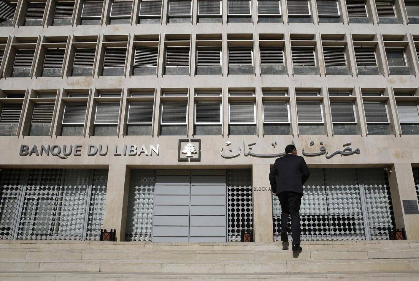جمعية المودعين الفرنسيين واللبنانيين: أموالنا أولوية ويجب إعادتها بالكامل