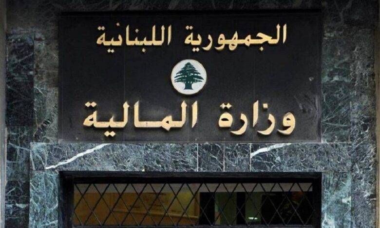 بيان من المالية بشأن ضريبة الدخل