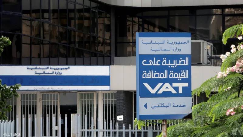 النظام الضريبي في لبنان... لا كفاءة ولا عادلة... تعقيدات وفساد