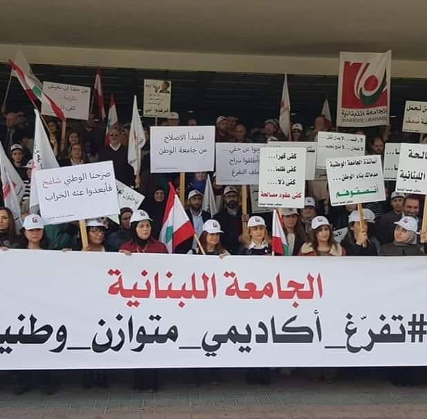 الجامعة اللبنانية تُحلّق عالمياً... لكن الخطر يقترب من الداخل