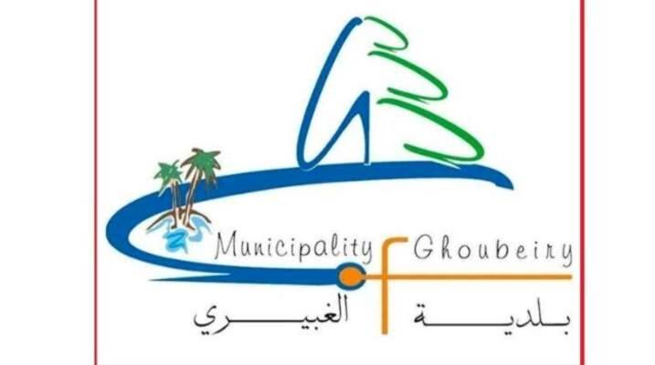 بلدية الغبيري: نقابة سوق الخضار تستمر في التهرب من دفع الرسوم البلدية رغم الاتفاق الموقع