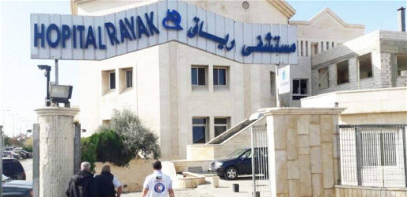 نقابة أصحاب المستشفيات الخاصة
استنكرت الاعتداء على مستشفى رياق