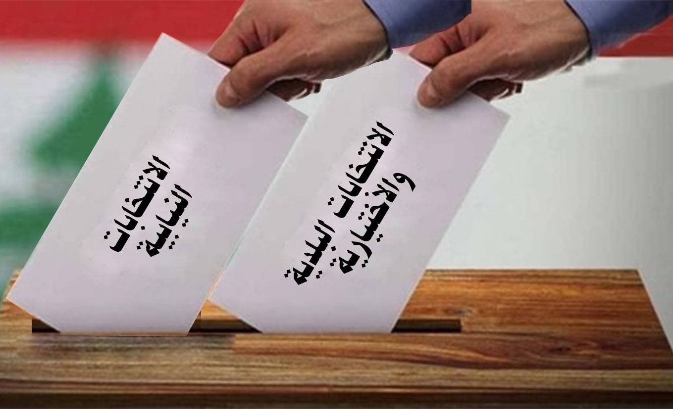 التحالفات في الإنتخابات البلديّة... هل تنسحب على الإستحقاق النيابي؟