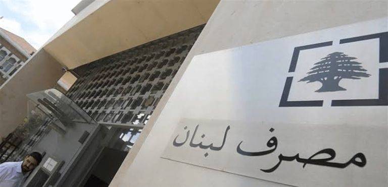 مساعدات مالية أميركية عبر مصرف لبنان
