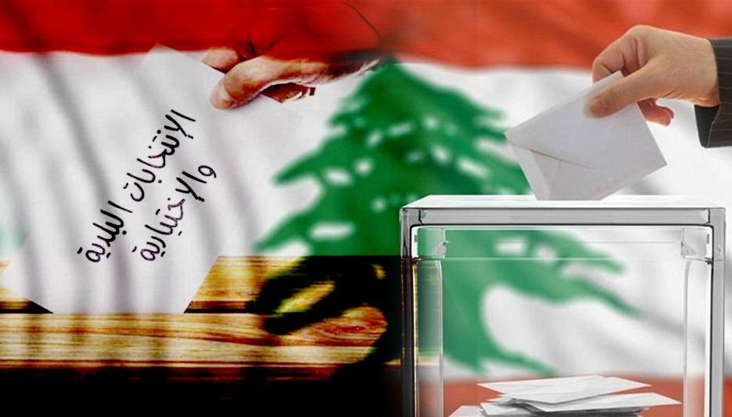تعميمٌ من "الداخلية" يتعلّق بتغطية الانتخابات البلدية
