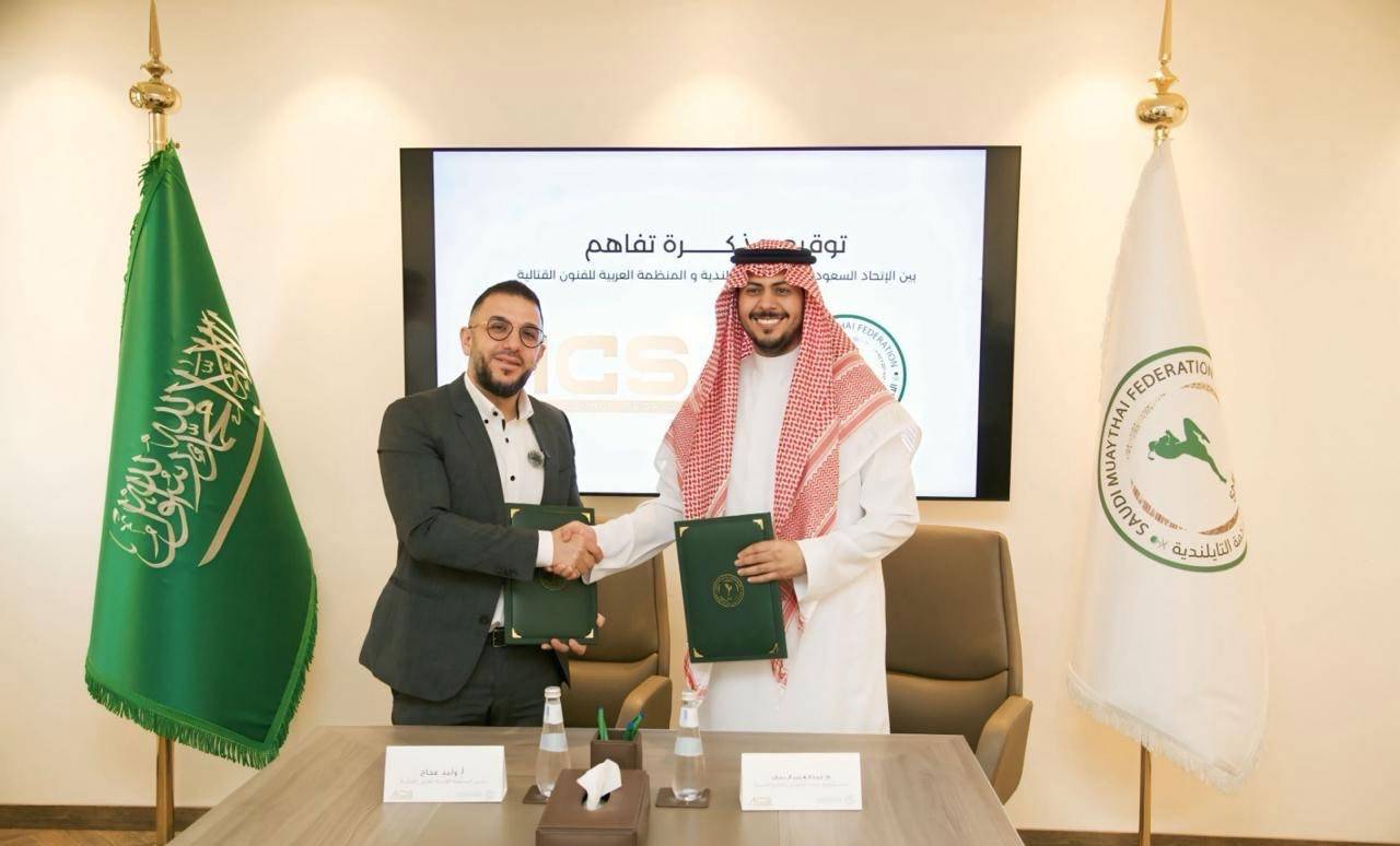 مذكرة تفاهم بين الاتحاد السعودي للمواي تاي ومنظمة"آي سي أس" لتنظيم بطولات