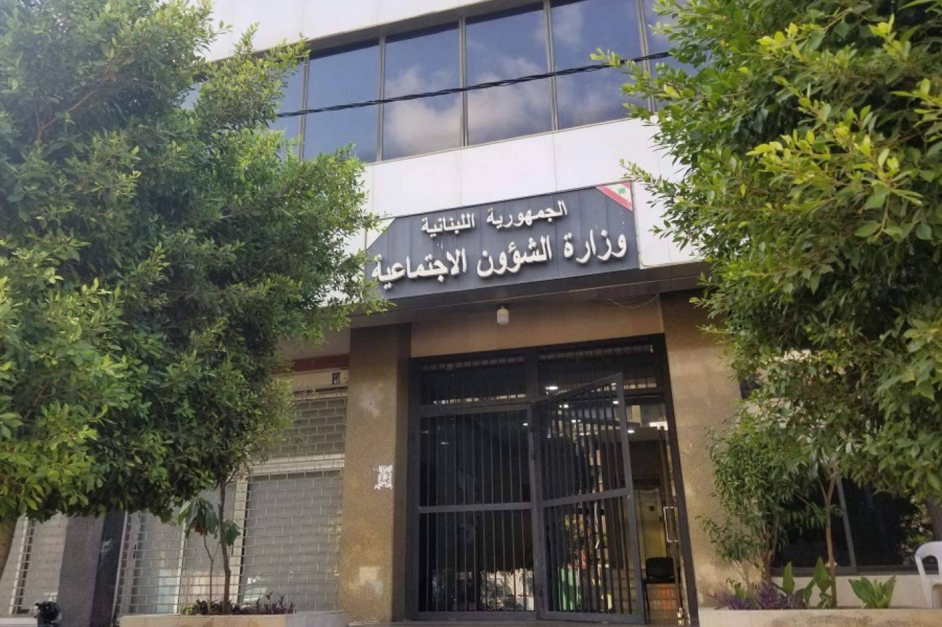 تحذير من "الشؤون الاجتماعية" من روابط واتساب وهمية باسم برنامج "أمان"