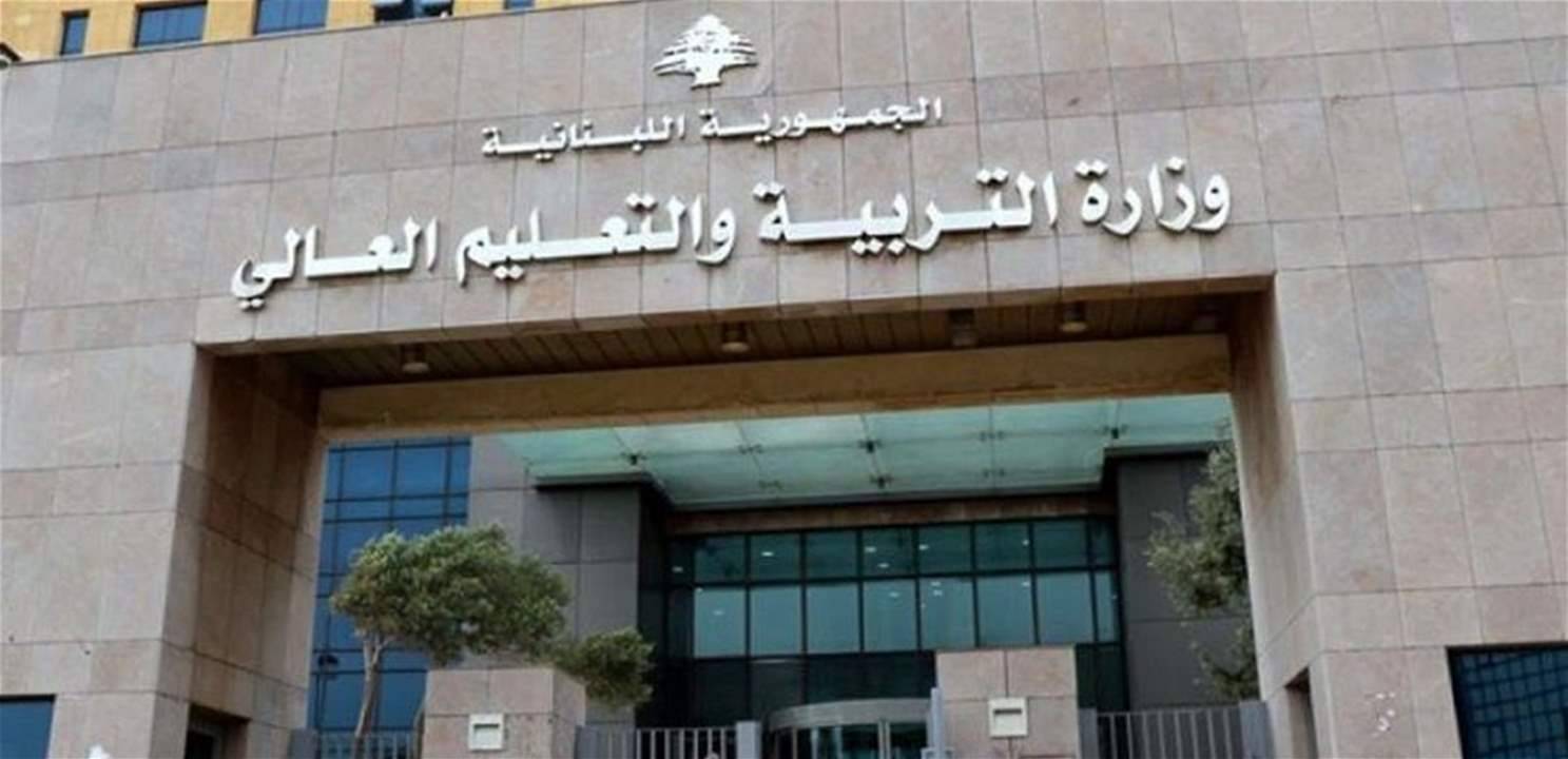 خبرٌ سارٌ من التربية... وهذه تفاصيله