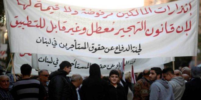 “اللجنة الأهلية للمستأجرين”: الطعن بقانون الإيجارات هدفه التصدي الى الانتهاكات الدستورية