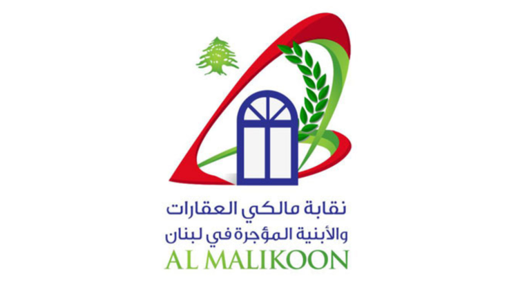 نقابة المالكين نوّهت بإسقاط اقتراح تعليق العمل بقانون الإيجارات للأماكن غير السكنية