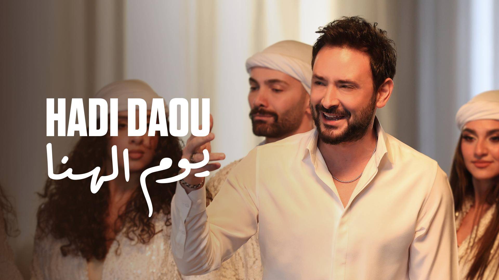 هادي ضو يحيي افراح ٢٠٢٥ بجديده 