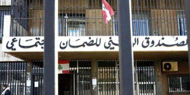 “الضمان الإجتماعي”: ضمان المرض تغطية تصل إلى 95% للأدوية