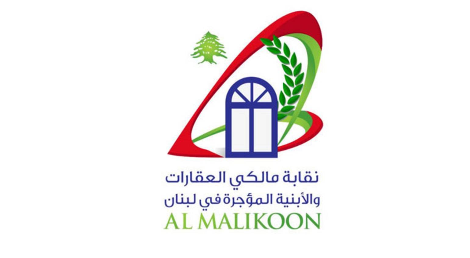 "المالكون": القانون أقر وفق الأطر الدستورية وحقوقنا مقدسة
