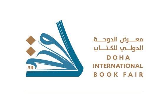 معرض الدوحة الدولي للكتاب: فلسطين ضيف شرف