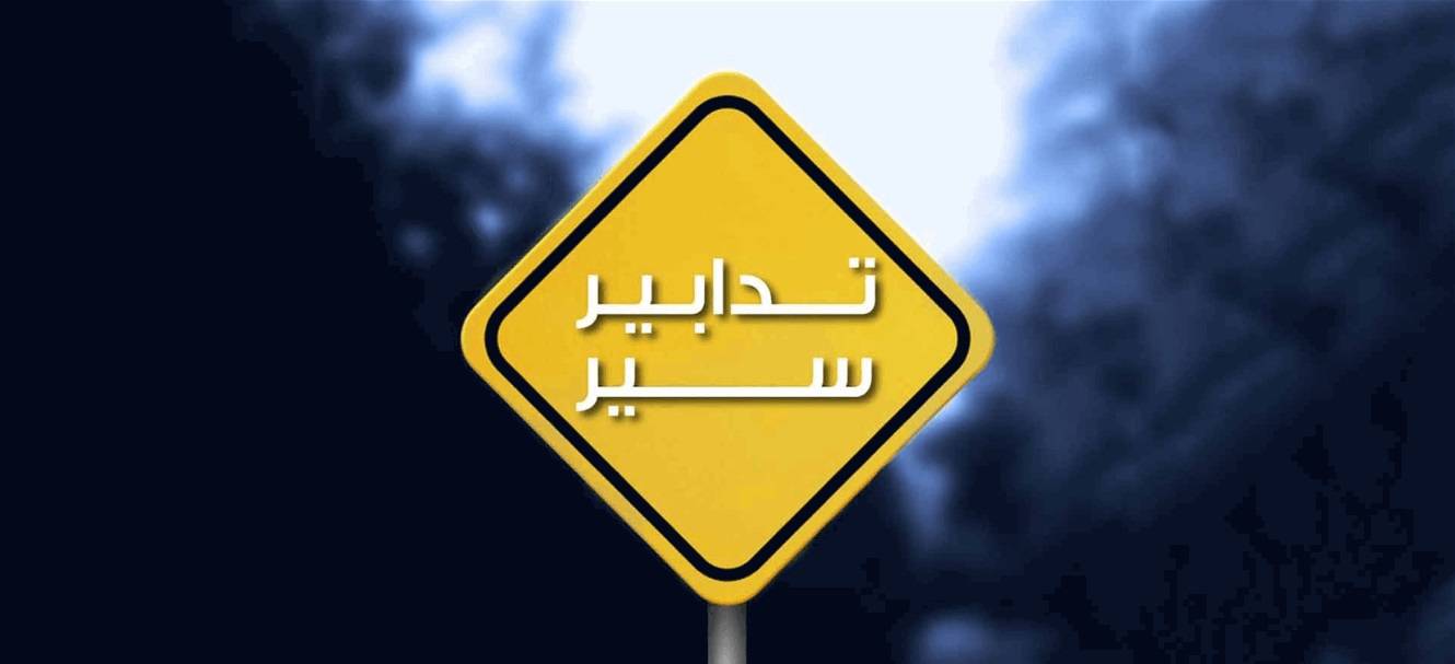 تدابير سير تزامنًا مع الانتخابات البلديّة والاختياريّة ضمن محافظة جبل لبنان