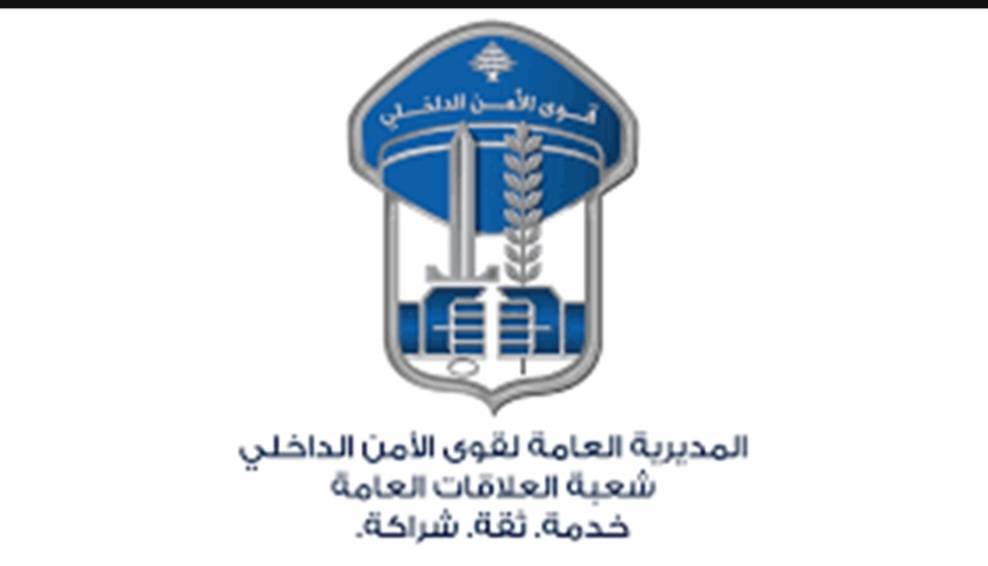 قوى الامن: إغلاق أحد مسارب أوتوستراد جبيل– المسلك الشرقي بسبب أعمال تزفيت