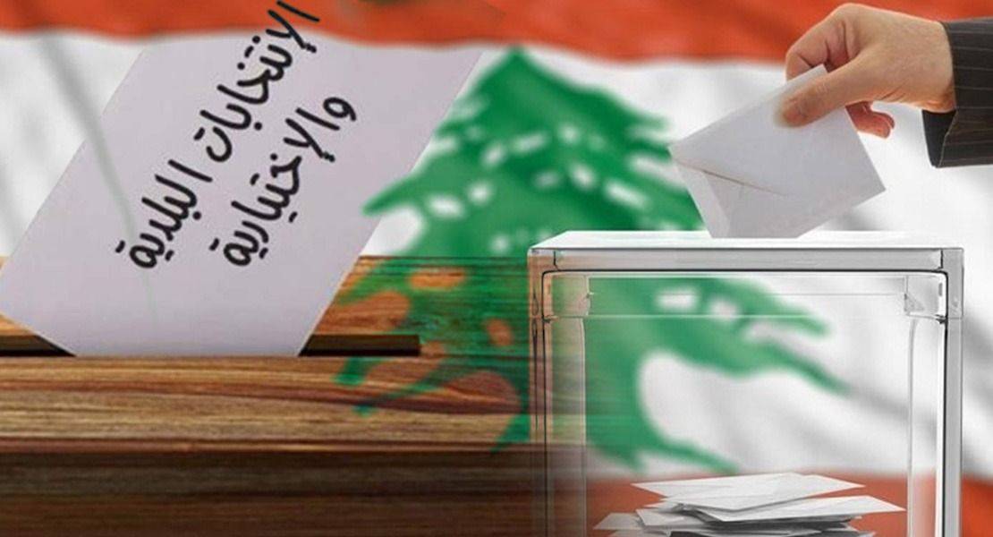 الإنتخابات البلدية بالأمس.. رسالة للمجتمع الدولي