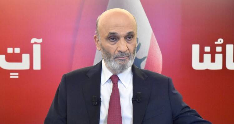 جعجع: إنتخابات جبل لبنان تُبشّر بالخير
والتغيير يؤكد أن الناس لم تعد ترضى بأيّ فساد