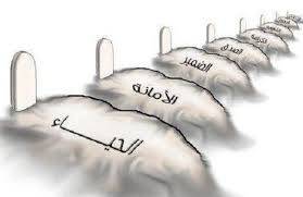 من المسؤول عن ضياع القيم؟