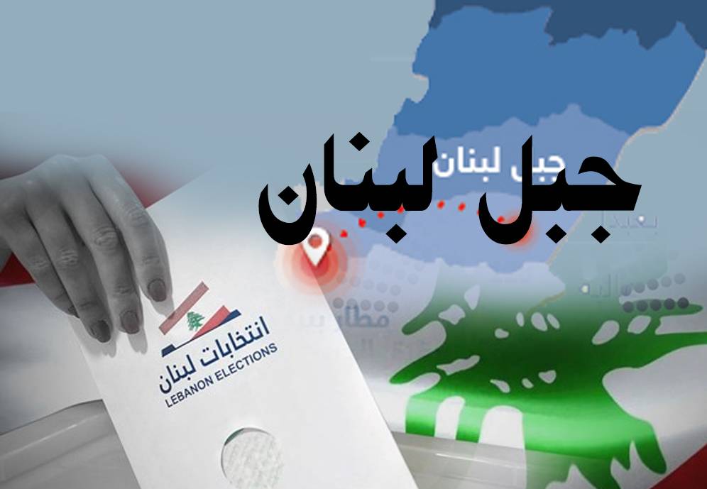 الانتخابات البلدية في جبل لبنان اليوم: «نصف بروفة» للاستحقاق النيابي
ماذا سجل بعد تحذير حماس وما هي مفاعيل زيارة عباس؟
استنفار دبلوماسي لجنبلاط بعد لقاء الشرع والعدو يتابع عدوانه على سوريا لمنع التهدئه