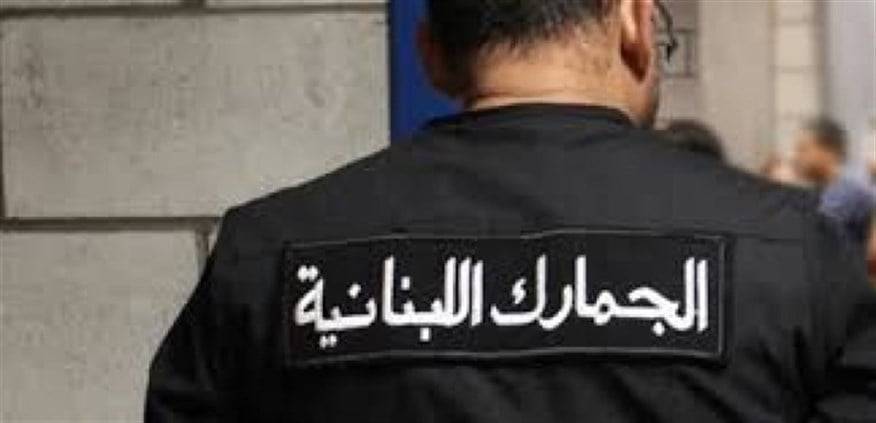 جمارك بعلبك أوقفت 15 مُتسلّلاً سورياً
وصادرت 400 حبّة كبتاغون خلال مطاردة أمنيّة