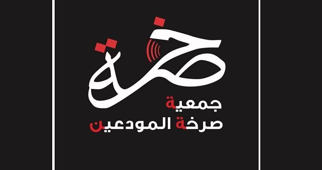وفد من "صرخة المودعين" زار سعيد:
نرفض تحميل المودعين أي جزء من المسؤولية