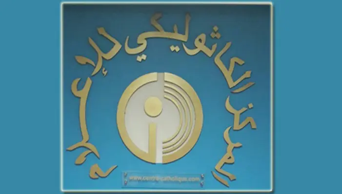 طالب السلطات المختصة بتوجيه إنذار للقيّمين على البرنامج
المركز الكاثوليكي للإعلام دان تمادي برنامج
"مرحبا دولة" في التعرّض للرموز الدينيّة