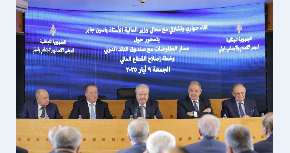 لقاء حواري في المجلس الاقتصادي
جابر: لا زيادات ضريبية ولكن نسعى لجباية كل المستحقات
عربيد: لضرورة البت بأموال المودعين