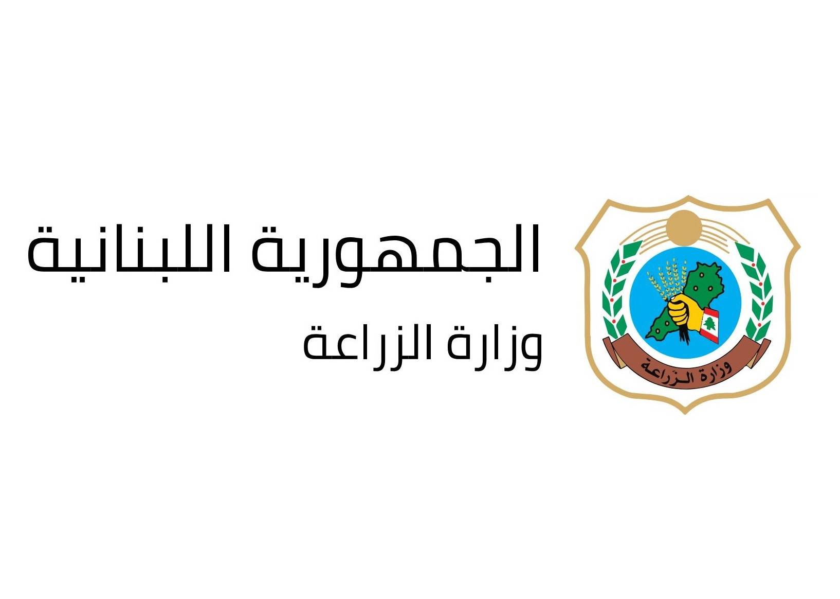 "الزراعة" عن توصية اتفاقية "CITES" بشأن لبنان: لا تعليق للعضوية وإنما إجراء تنظيمي قابل للتعديل