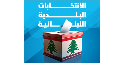 فوز لائحة "كلنا علما الشعب" بالتزكية