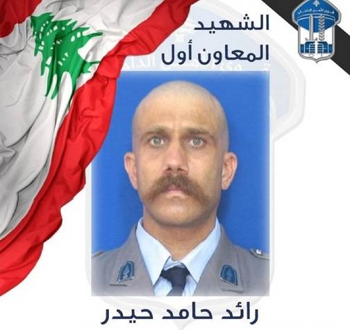 قوى الأمن نعت شهيدها رائد حيدر:
تعرّض للصدم أثناء قيامه بمهمّة تأمين السير