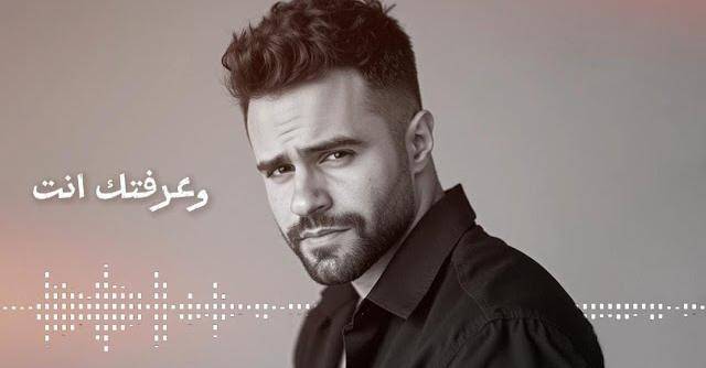 مارك طعمة يطلق "وعرفتك انت"