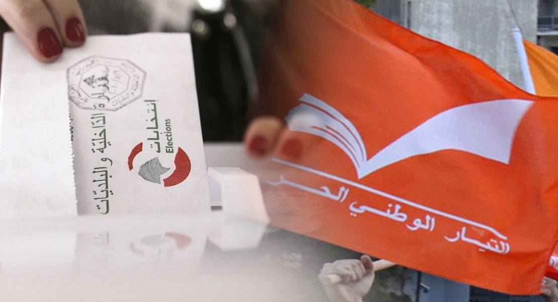 التيار على الحياد؟
