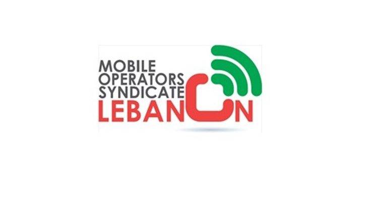 “موظفو الخليوي”: تحركات احتجاجية اعتباراً من الأسبوع المقبل