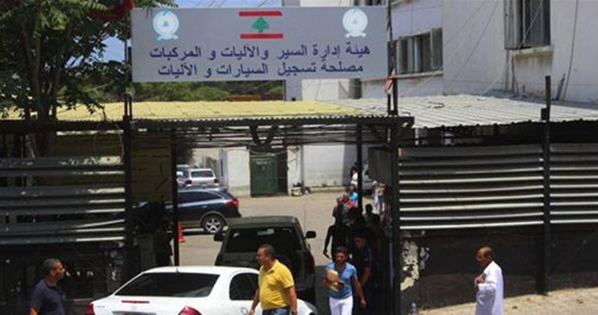 فقدان دفاتر القيادة والسيارة في النافعة مجددا

بسام طليس: فقدان دفاتر السيارات حجّة وهذه مسؤولية الدولة
