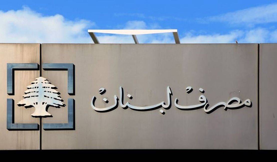 مصرف لبنان يتحرّك: ملاحقات داخلية وخارجية لناهبي المال العام بلا استثناء