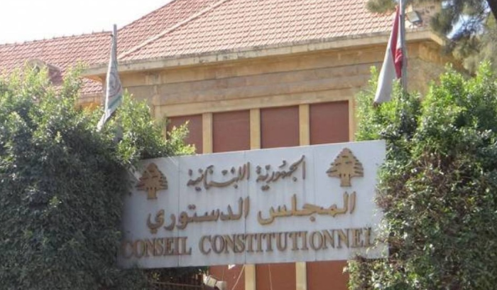 "الدستوري": عدم نفاذ القانون المطعون فيه المتعلّق
بتنظيم الهيئة التعليميّة في "الخاصة" والموازنة حكمًا