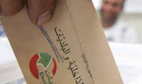 توضيح من "الداخلية" بشأن نتائج الانتخابات الاختيارية في بلدة حوارة - قضاء المنية