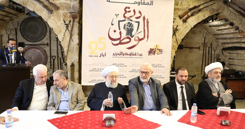 "المقاومة درع الوطن"... لقاء في عيد التحرير