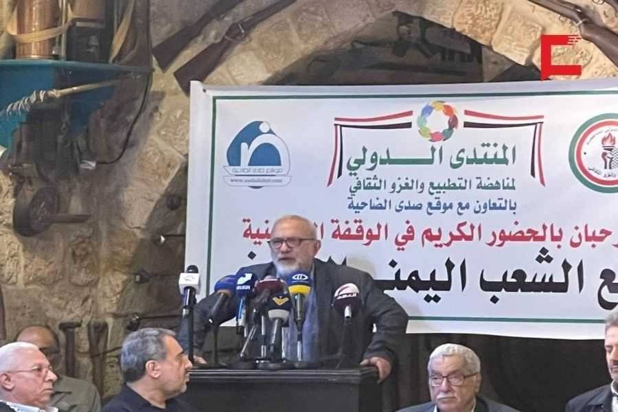 ندوة في الضاحية: المقاومة في لبنان تواصل دعمها لليمن وغزة
قماطي لـ"الديار": نواصل صبرنا الاستراتيجي...
وجاهزون لكلّ السيناريوهات