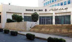 مصرف لبنان يجهد لفصل خسائر الدولة عن خسائر
المركزي لتفادي مطالبة حملة اليوروبوندز بحجز الذهب