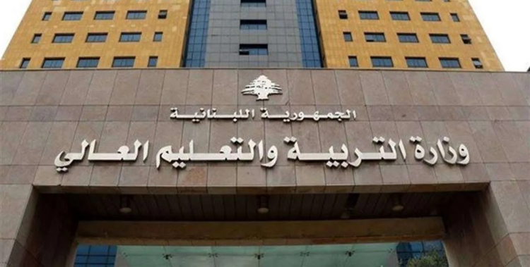 "التربية": توقيف برنامج للتوعية على المهارات
الحياتيّة... وإجراء تحقيق حول آليّات تنفيذه